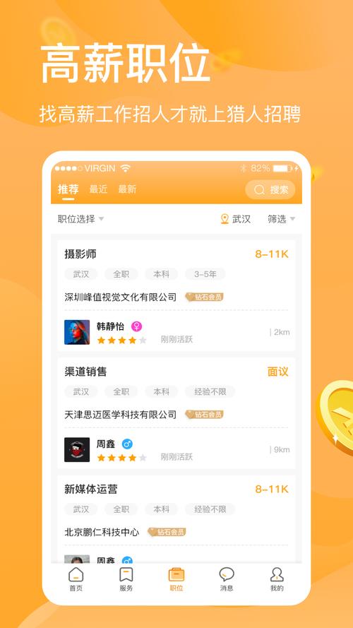 软件 招聘系统,招聘系统如何高效匹配软件人才?-图3 软件 招聘系统,招聘系统如何高效匹配软件人才?-图3