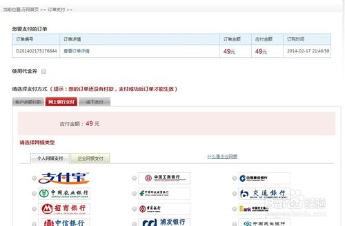 万网域名如何绑定服务器，万网域名怎么绑定服务器？-图3