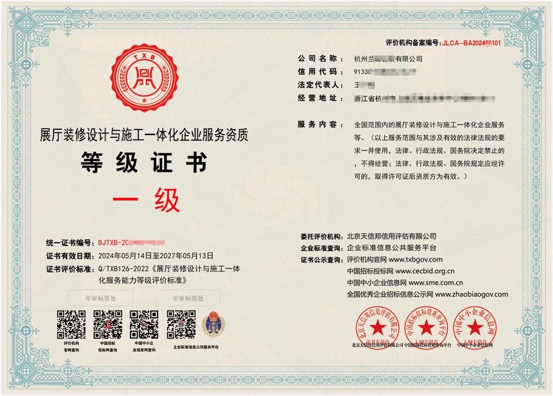 网站搭建及资质,网站搭建需要哪些资质?-图1 网站搭建及资质,网站搭建需要哪些资质?-图1