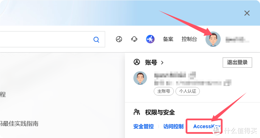 如何进入域名控制面板,域名控制面板怎么进?-图2 如何进入域名控制面板,域名控制面板怎么进?-图2