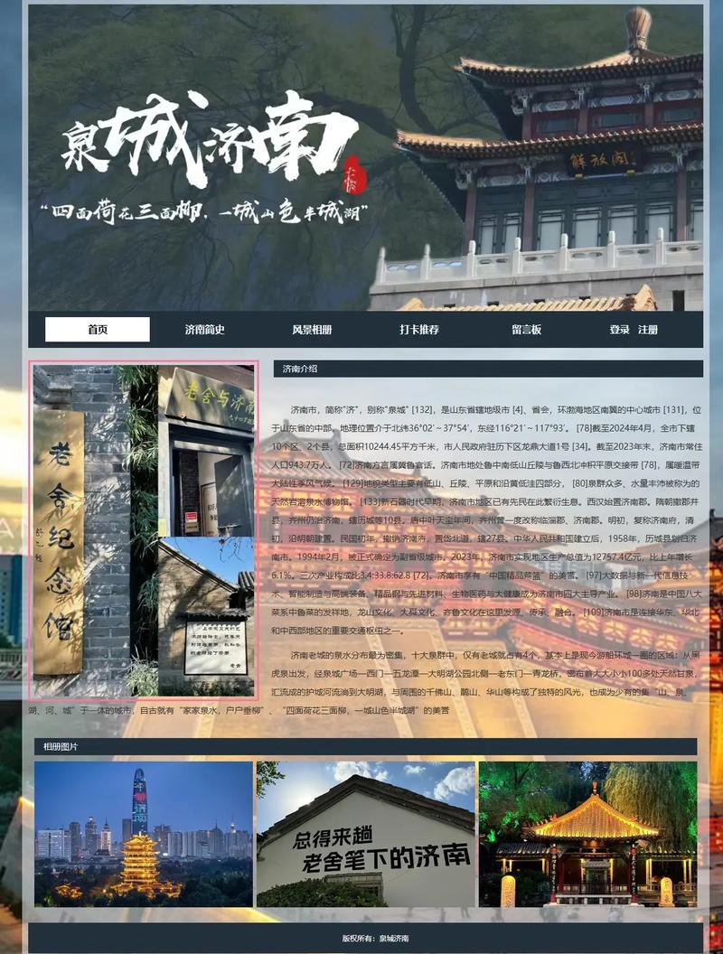 济南网站搭建电话,济南网站搭建电话怎么找?-图1 济南网站搭建电话,济南网站搭建电话怎么找?-图1