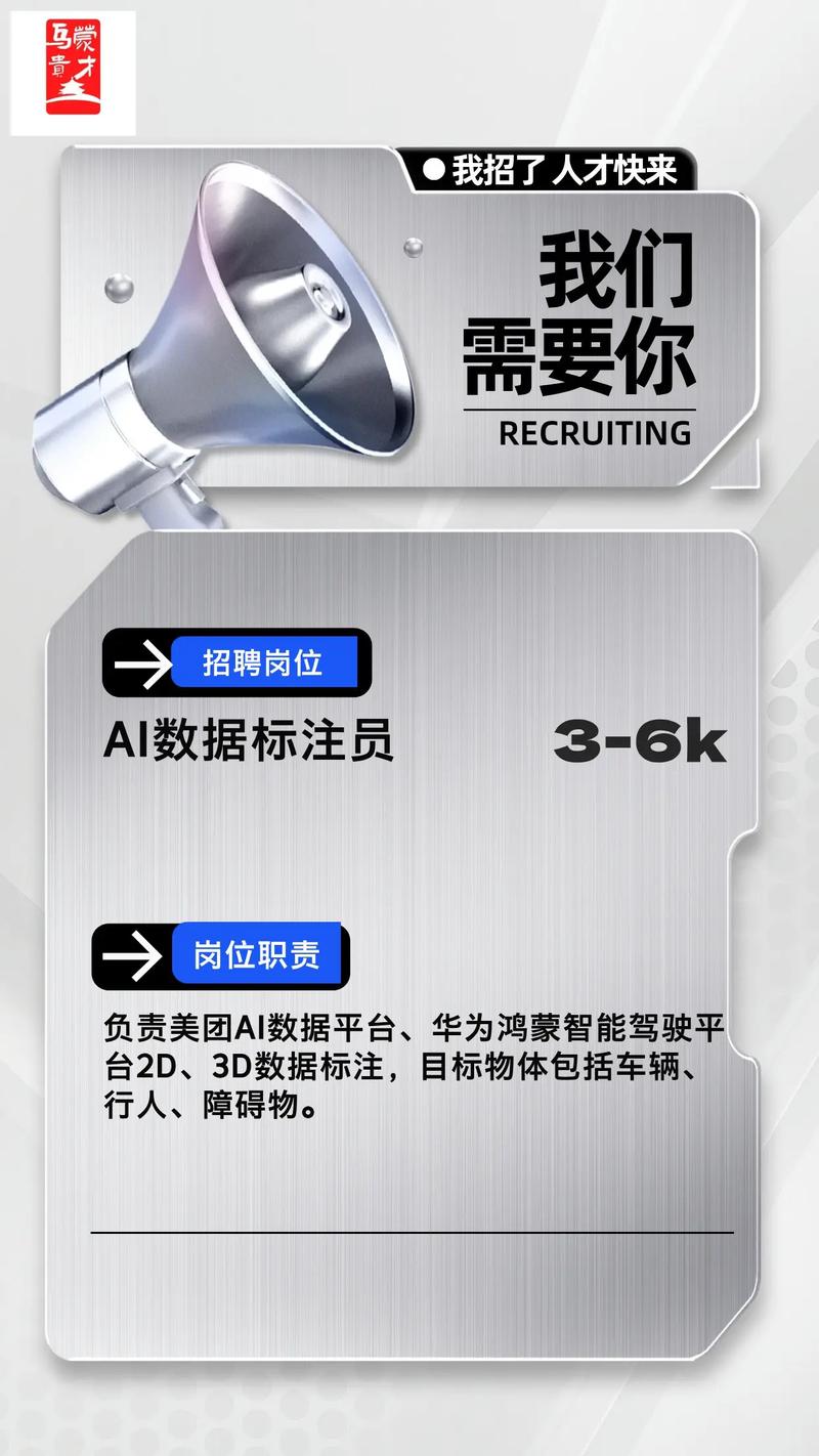 数据天下 招聘，数据天下招聘，岗位需求与薪资如何？-图2