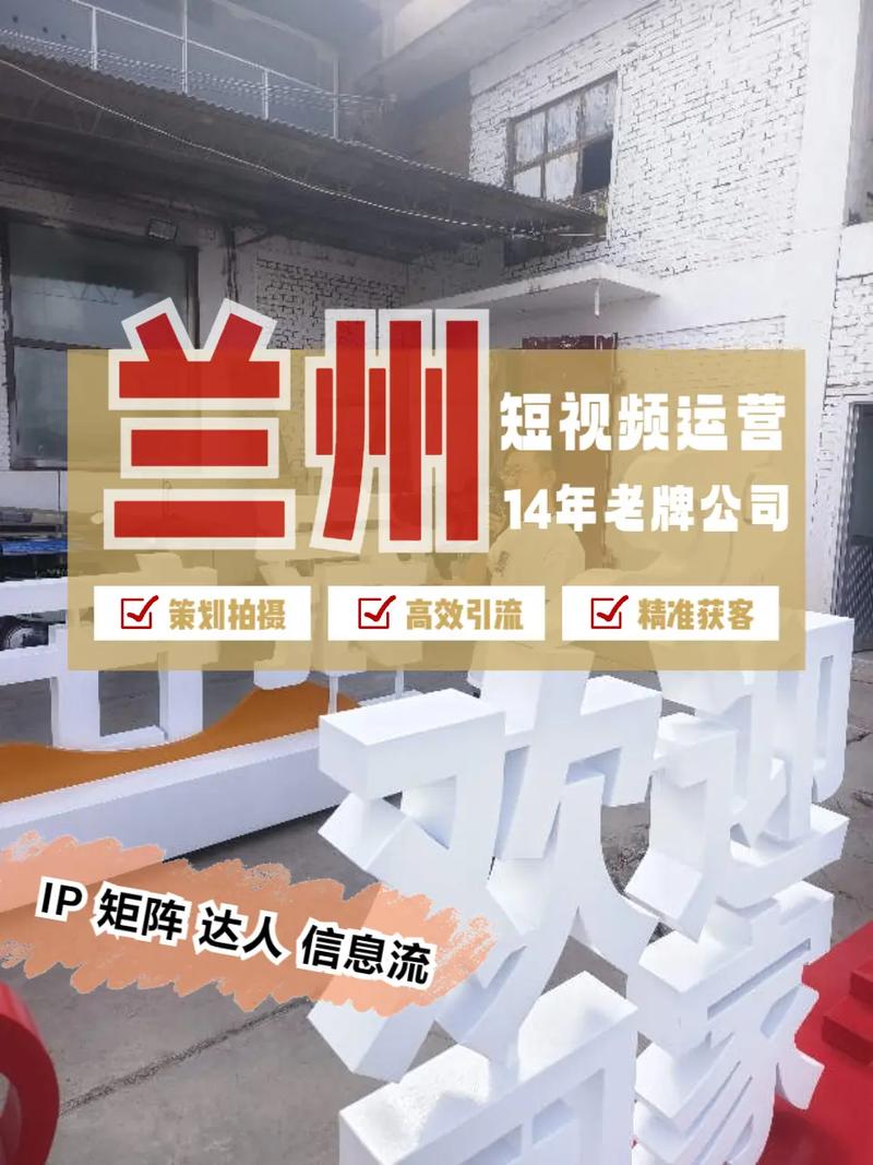 兰州网站搭建电话，兰州网站搭建电话哪里找？-图2
