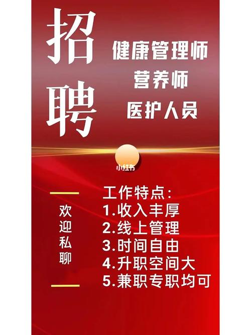 中兴健康 招聘,中兴健康招聘,具体岗位和要求是什么?-图1 中兴健康 招聘,中兴健康招聘,具体岗位和要求是什么?-图1