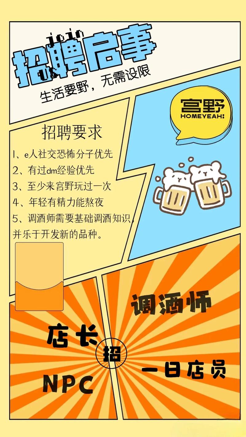 隐bar招聘,隐bar招聘,神秘职位究竟有何玄机?-图2 隐bar招聘,隐bar招聘,神秘职位究竟有何玄机?-图2