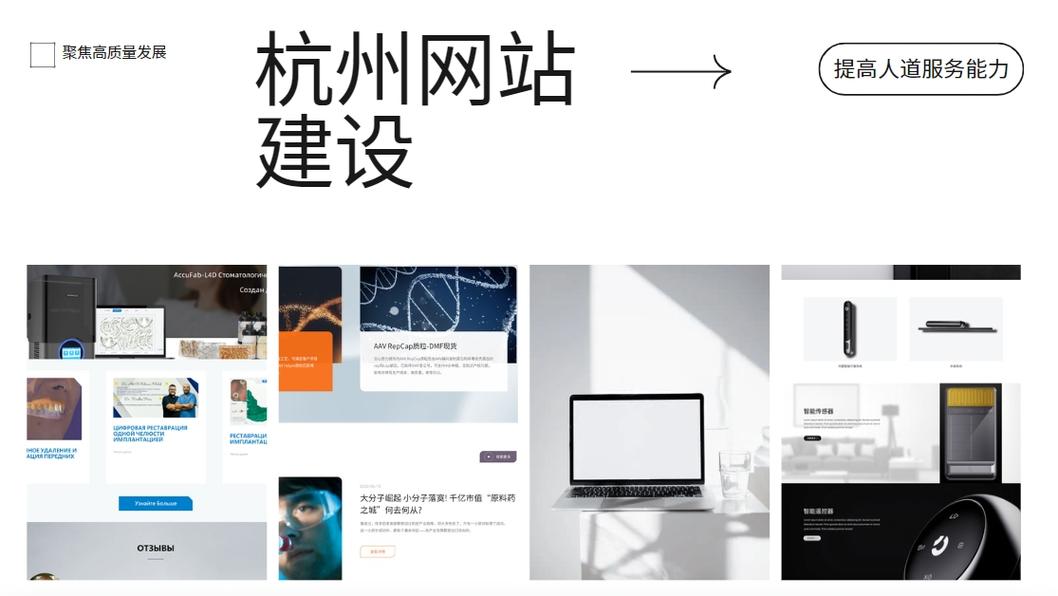 杭州高端网站搭建，高端网站搭建，杭州如何打造差异化竞争力？-图2