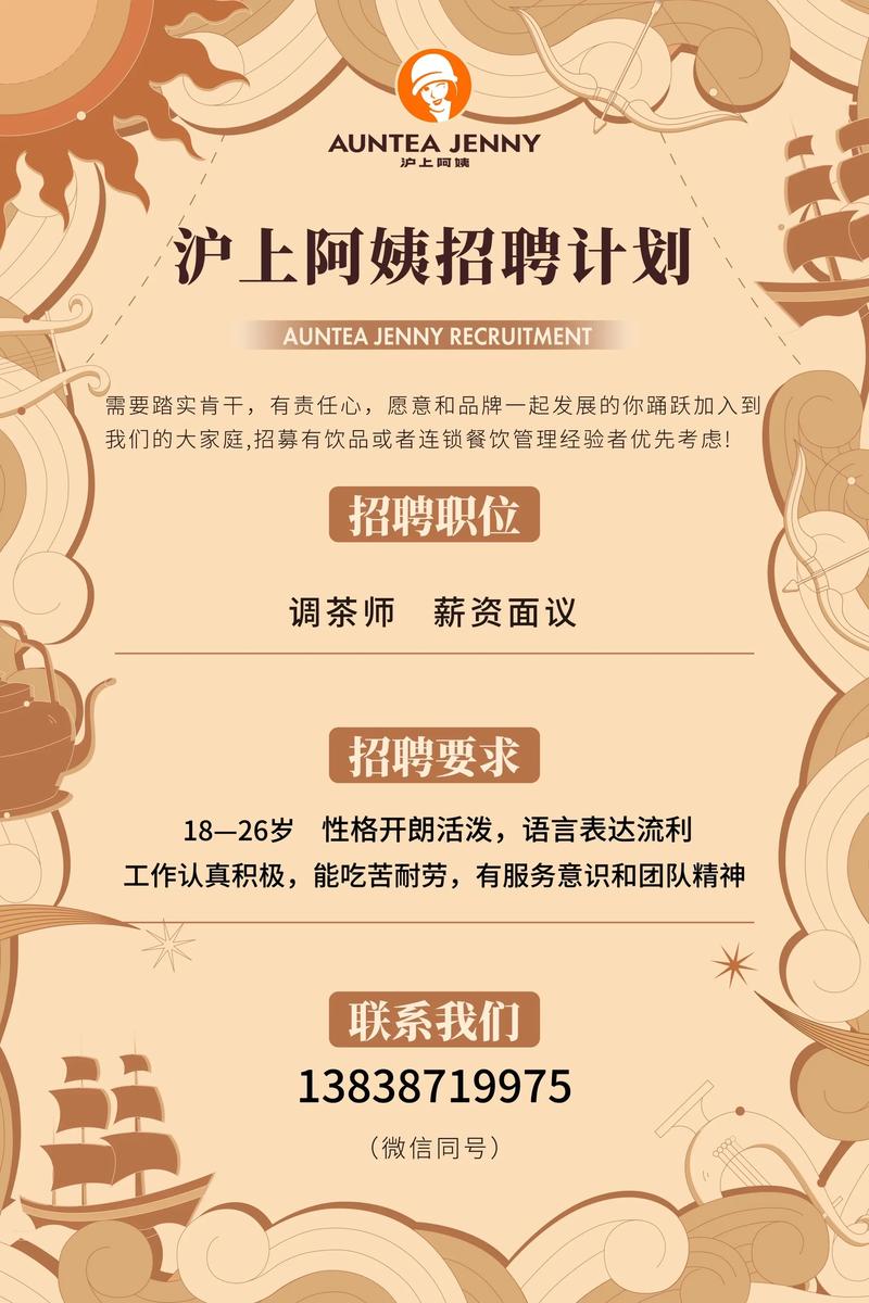 apl招聘 上海,上海apl招聘有何具体要求与岗位?-图2 apl招聘 上海,上海apl招聘有何具体要求与岗位?-图2