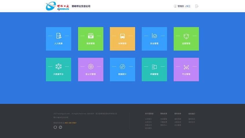 网站的搭建 模块,网站搭建模块如何高效设计与组合?-图2 网站的搭建 模块,网站搭建模块如何高效设计与组合?-图2