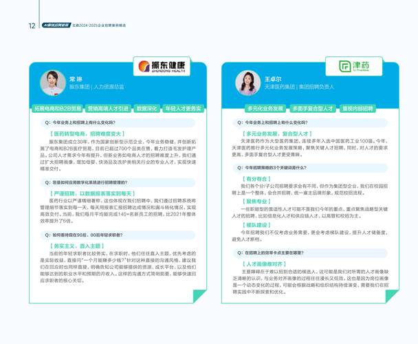 切片分析招聘，切片分析招聘，如何精准匹配人才？-图3