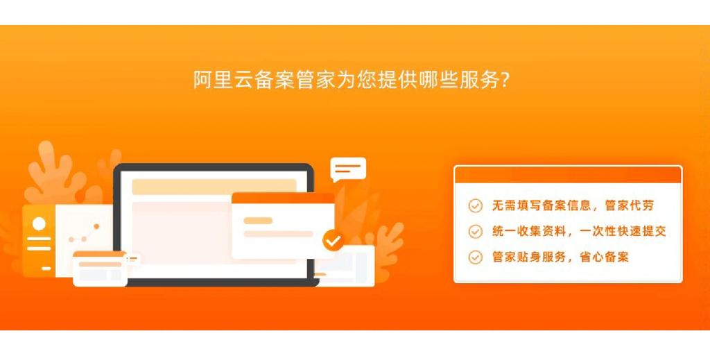 ICP备案如何连接到工信部，ICP备案如何直连工信部系统？-图3