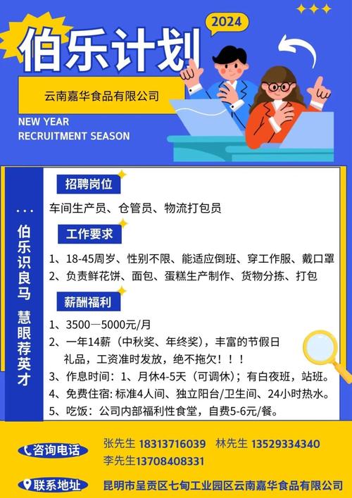 爱立信gtc招聘,爱立信GTC招聘,具体岗位和要求是什么?-图3 爱立信gtc招聘,爱立信GTC招聘,具体岗位和要求是什么?-图3