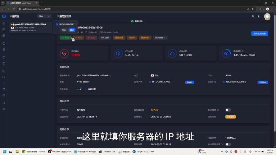 vps搭建ftp教程,VPS如何快速搭建FTP?新手必看教程-图2 vps搭建ftp教程,VPS如何快速搭建FTP?新手必看教程-图2
