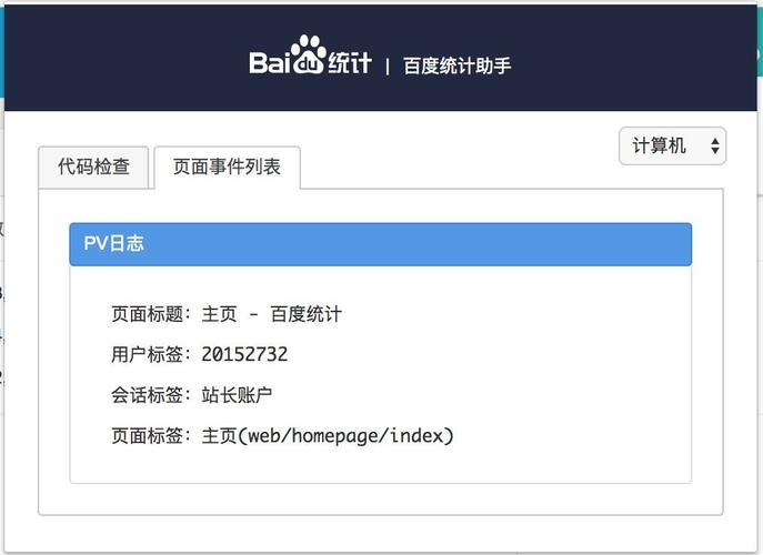 百度统计工具如何安装，百度统计工具安装步骤是什么？-图2