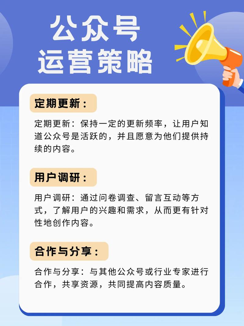 微信公众平号如何做好,微信公众平号如何做好?-图3 微信公众平号如何做好,微信公众平号如何做好?-图3