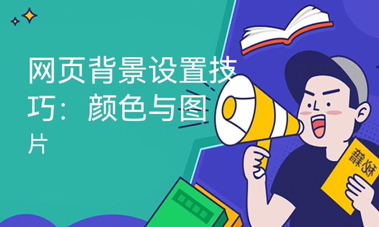 如何设计网页背景色,网页背景色如何设计才合适?-图2 如何设计网页背景色,网页背景色如何设计才合适?-图2