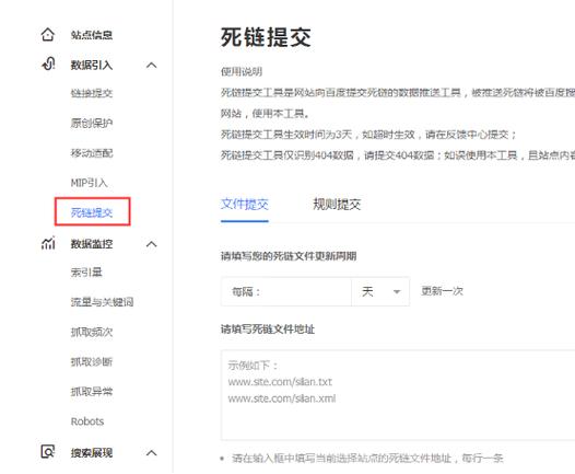 百度站长死链如何提交,百度站长死链提交怎么操作?-图1 百度站长死链如何提交,百度站长死链提交怎么操作?-图1