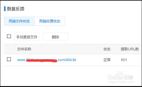 百度站长死链如何提交,百度站长死链提交怎么操作?-图2 百度站长死链如何提交,百度站长死链提交怎么操作?-图2