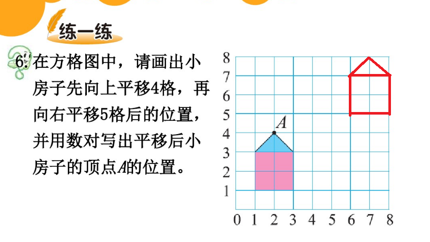 9如何在格子上平移成6，格子9如何平移变6？-图3