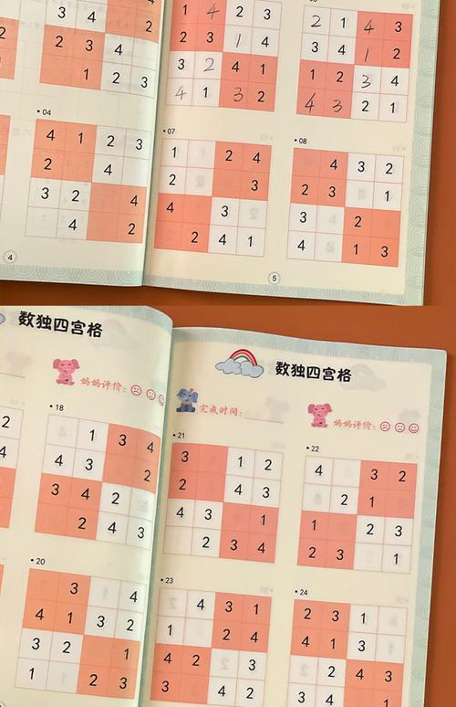 9如何在格子上平移成6，格子9如何平移变6？-图2