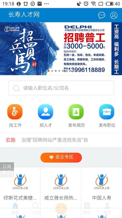 web app招聘,web app招聘,如何精准匹配人才需求?-图1 web app招聘,web app招聘,如何精准匹配人才需求?-图1