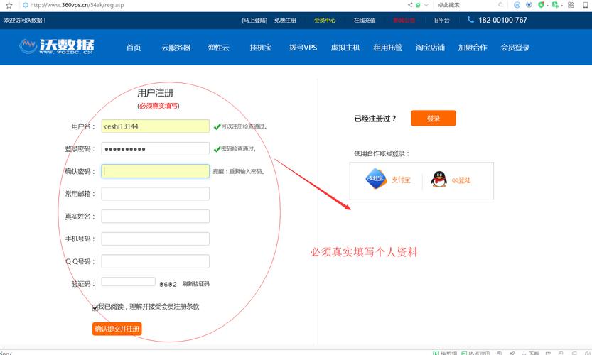 vps如何设置二级域名，VPS如何为网站设置二级域名？-图2