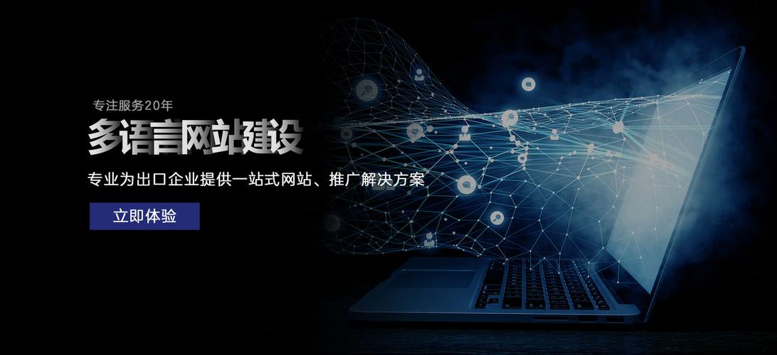 青岛网站搭建公司,青岛网站搭建公司哪家靠谱?-图1 青岛网站搭建公司,青岛网站搭建公司哪家靠谱?-图1