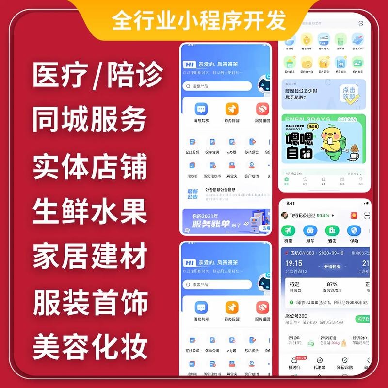 沧州app平台搭建，沧州APP平台搭建如何选服务商？-图1
