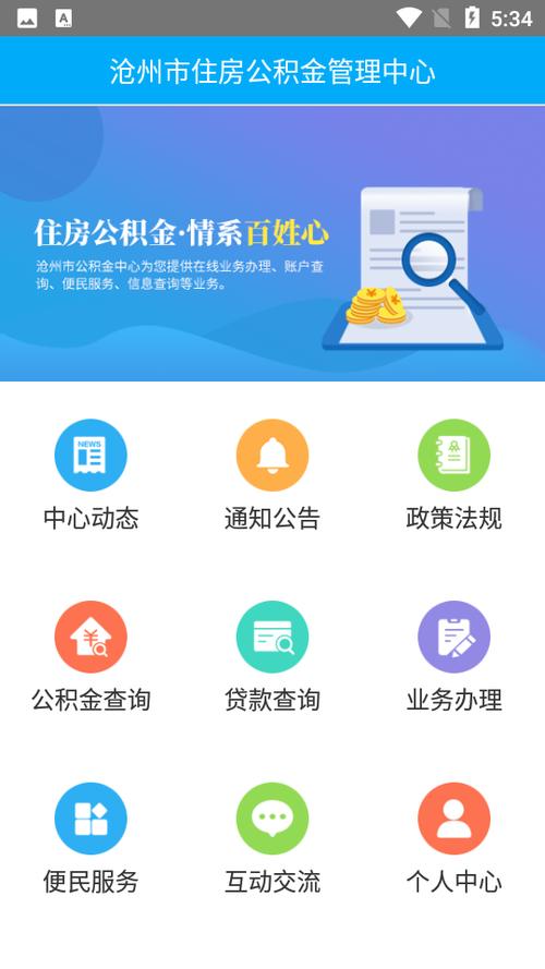 沧州app平台搭建，沧州APP平台搭建如何选服务商？-图3
