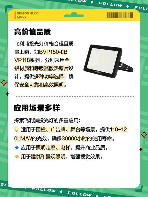 飞利浦 灯光 招聘,飞利浦灯光招聘有何亮点或要求?-图2 飞利浦 灯光 招聘,飞利浦灯光招聘有何亮点或要求?-图2