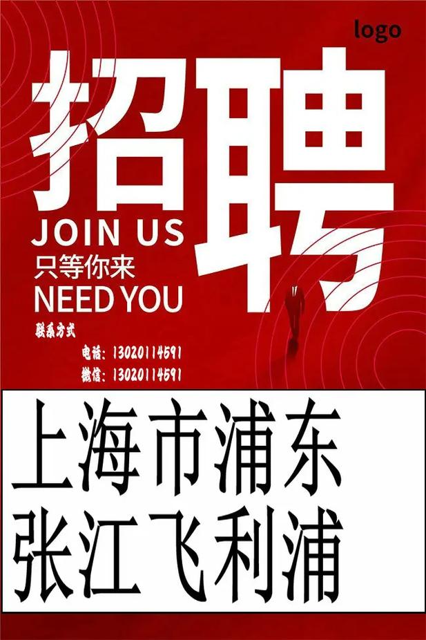 飞利浦 灯光 招聘,飞利浦灯光招聘有何亮点或要求?-图1 飞利浦 灯光 招聘,飞利浦灯光招聘有何亮点或要求?-图1