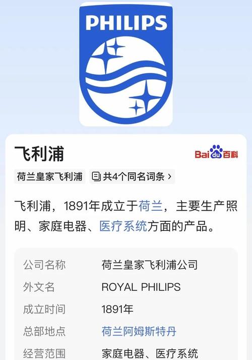 飞利浦 灯光 招聘,飞利浦灯光招聘有何亮点或要求?-图3 飞利浦 灯光 招聘,飞利浦灯光招聘有何亮点或要求?-图3