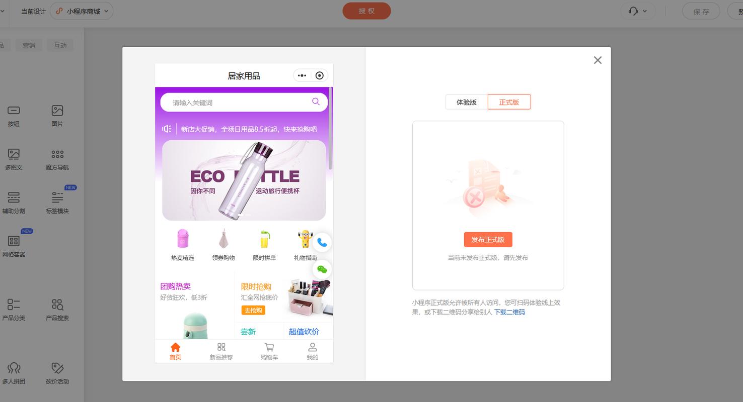 如何开发微信电商小程序,微信电商小程序开发步骤有哪些?-图2 如何开发微信电商小程序,微信电商小程序开发步骤有哪些?-图2