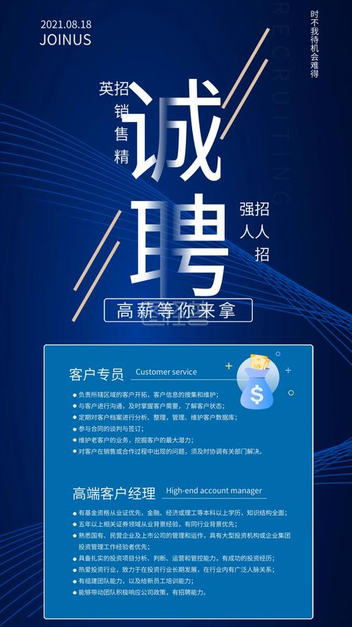 pp金融招聘,pp金融招聘什么岗位?要求有哪些?-图2 pp金融招聘,pp金融招聘什么岗位?要求有哪些?-图2