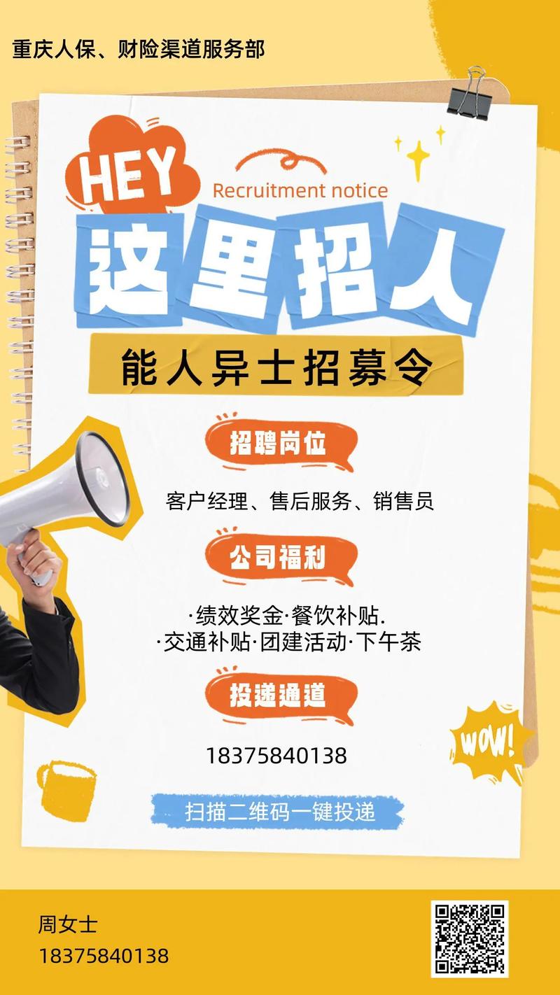 pp金融招聘,pp金融招聘什么岗位?要求有哪些?-图1 pp金融招聘,pp金融招聘什么岗位?要求有哪些?-图1