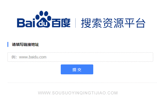 新网站如何提交到百度，新网站如何快速提交到百度？-图2