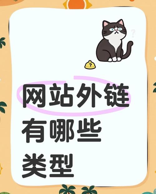 如何在网站上发外链,网站发外链,具体怎么操作才有效?-图2 如何在网站上发外链,网站发外链,具体怎么操作才有效?-图2