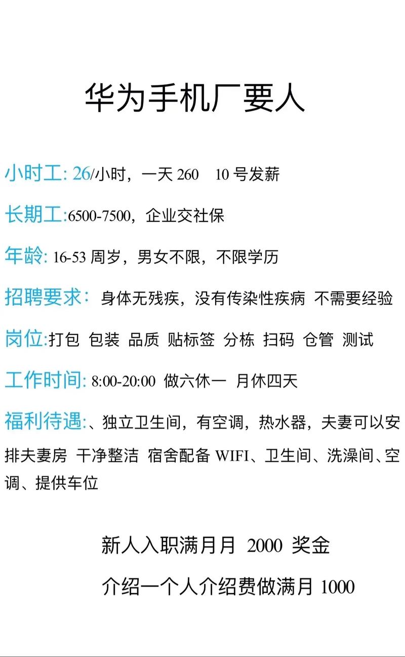 华为 泸州 招聘，华为泸州招聘，岗位需求有哪些？-图3