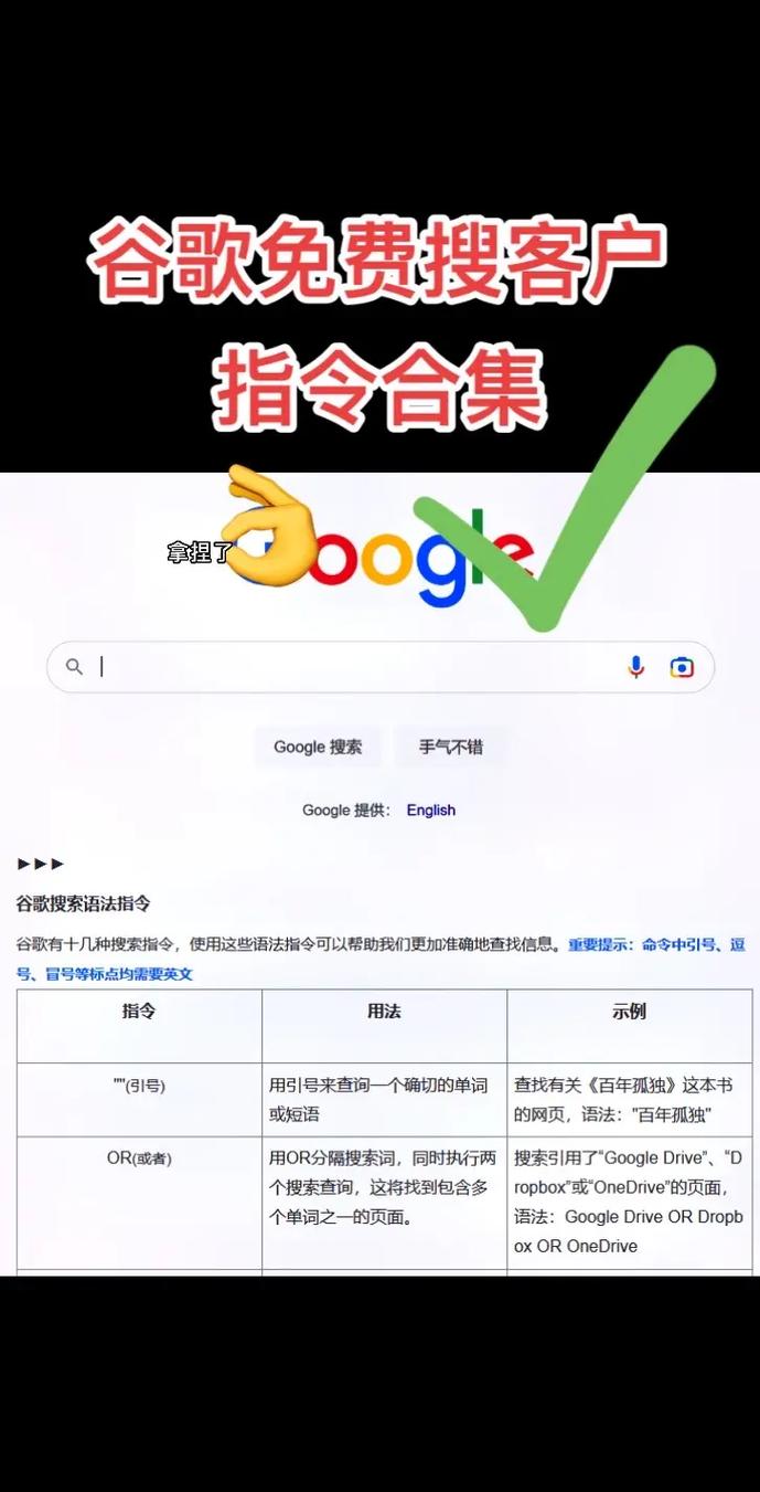 谷歌如何找到外贸客户端,谷歌精准获客外贸客户的核心技巧是什么?-图2 谷歌如何找到外贸客户端,谷歌精准获客外贸客户的核心技巧是什么?-图2