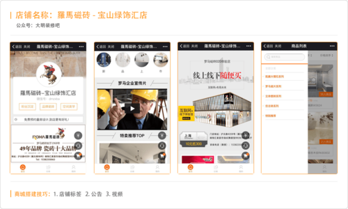 焦作微商城搭建，焦作微商城搭建怎么做？-图2