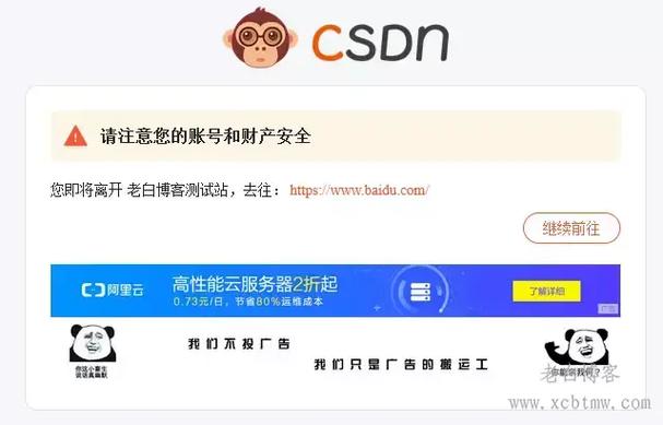 跳转网站搭建,如何快速搭建跳转网站?-图2 跳转网站搭建,如何快速搭建跳转网站?-图2