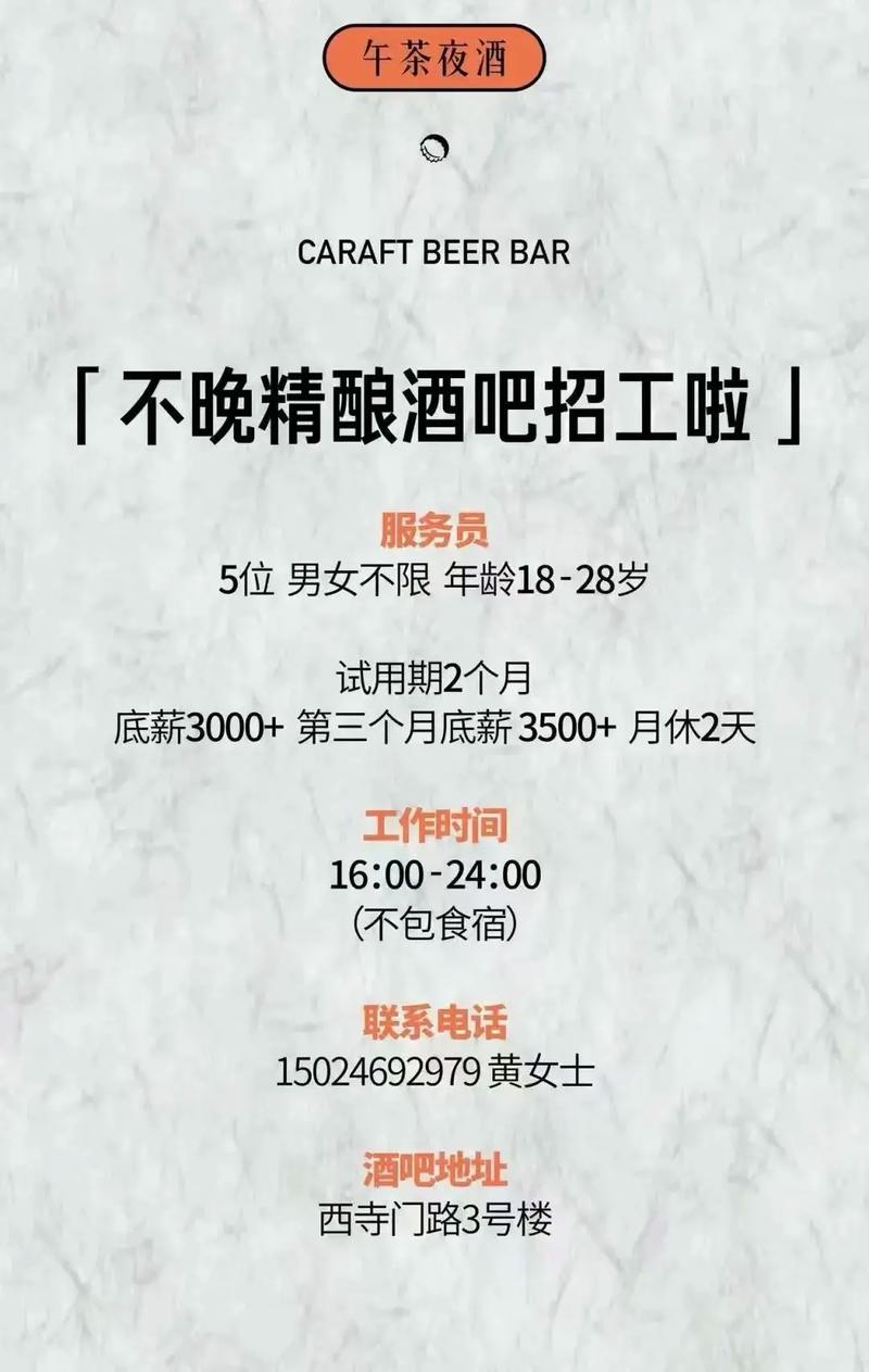 酒咔嚓招聘,酒咔嚓招聘,什么岗位在招?-图1 酒咔嚓招聘,酒咔嚓招聘,什么岗位在招?-图1