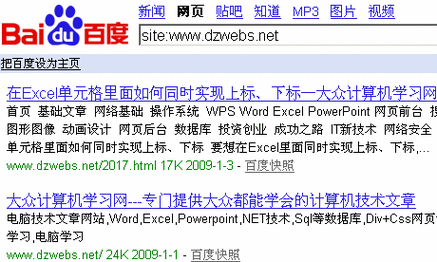 知道网址如何看百度快照,网址怎么看百度快照?-图2 知道网址如何看百度快照,网址怎么看百度快照?-图2