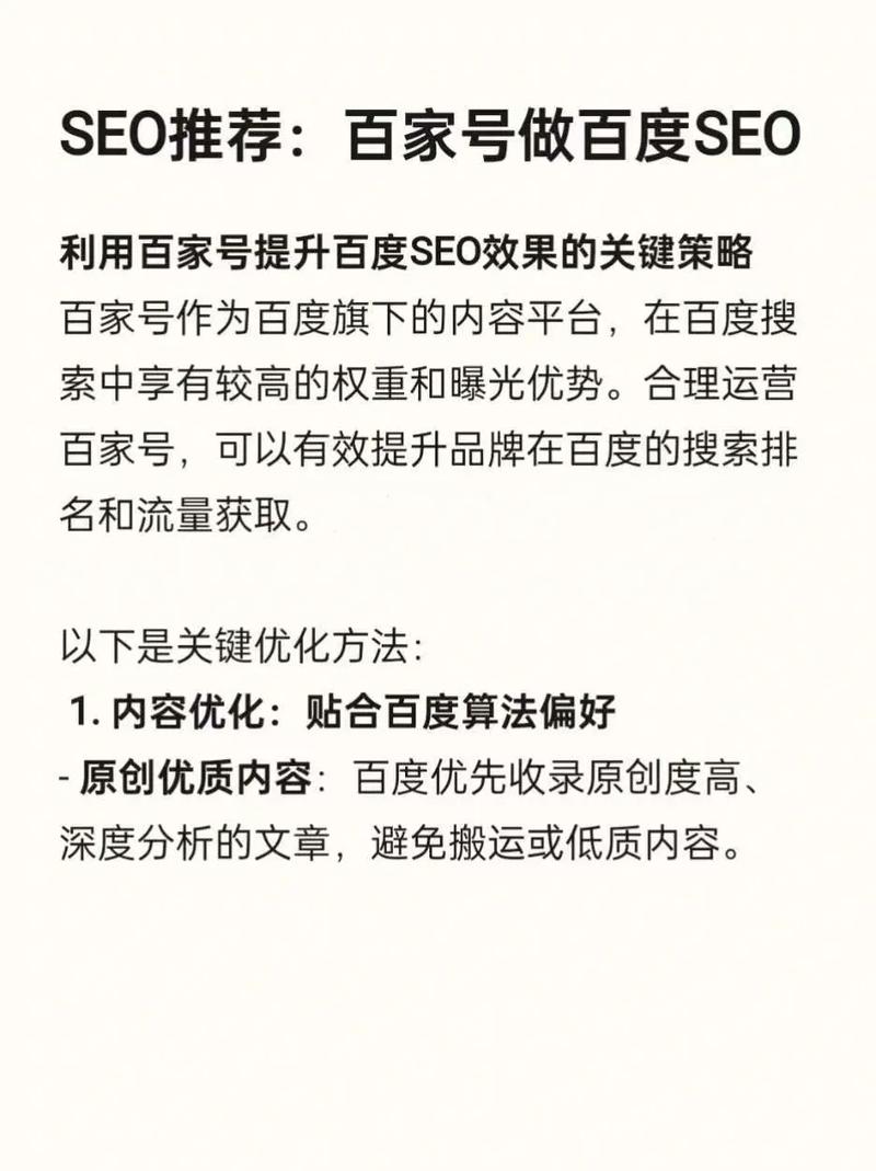 seo 标题过长 百度如何显示，百度显示超长SEO标题会怎样？-图3