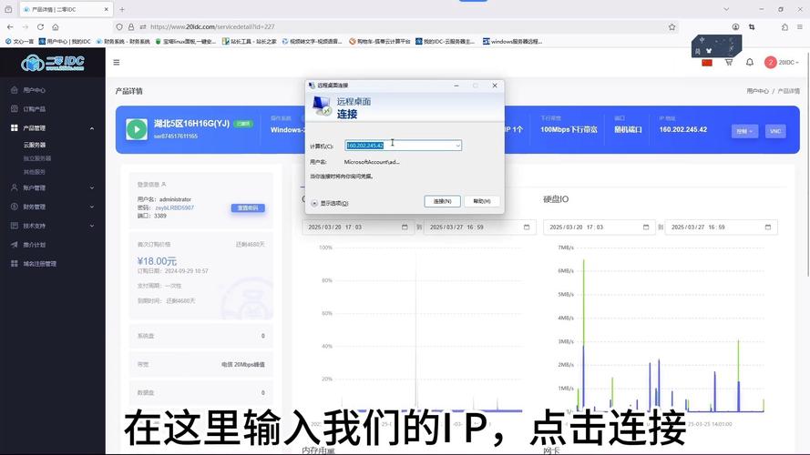 如何禁止通过ip访问服务器,如何禁止IP访问服务器?-图2 如何禁止通过ip访问服务器,如何禁止IP访问服务器?-图2