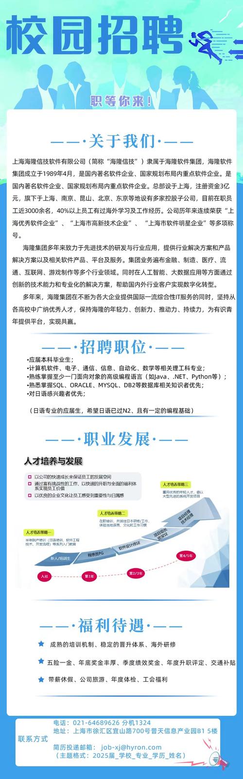 垂直招聘 介绍，垂直招聘是什么？优势在哪？-图1