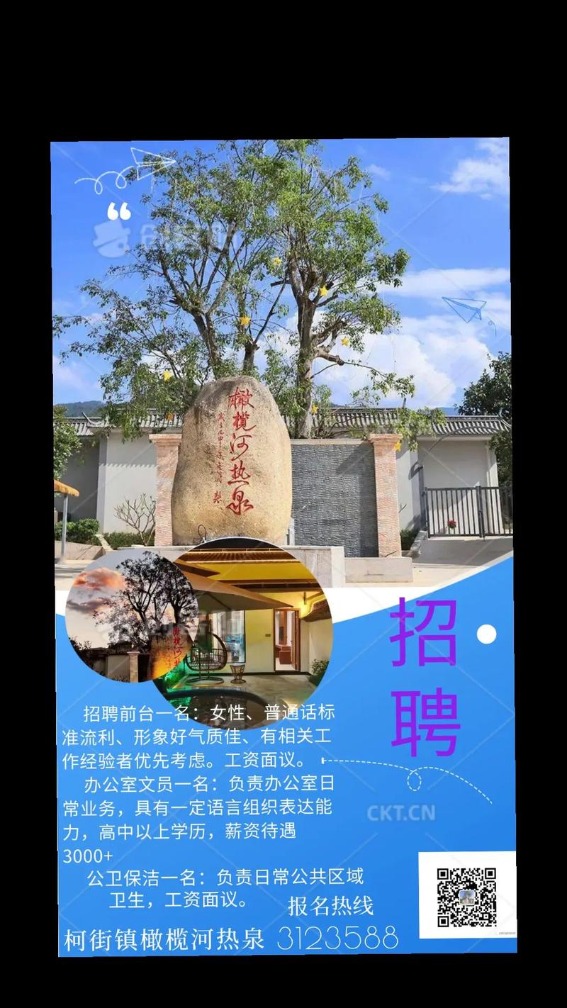 橄榄公社 招聘,橄榄公社招聘,哪些岗位在招?-图2 橄榄公社 招聘,橄榄公社招聘,哪些岗位在招?-图2