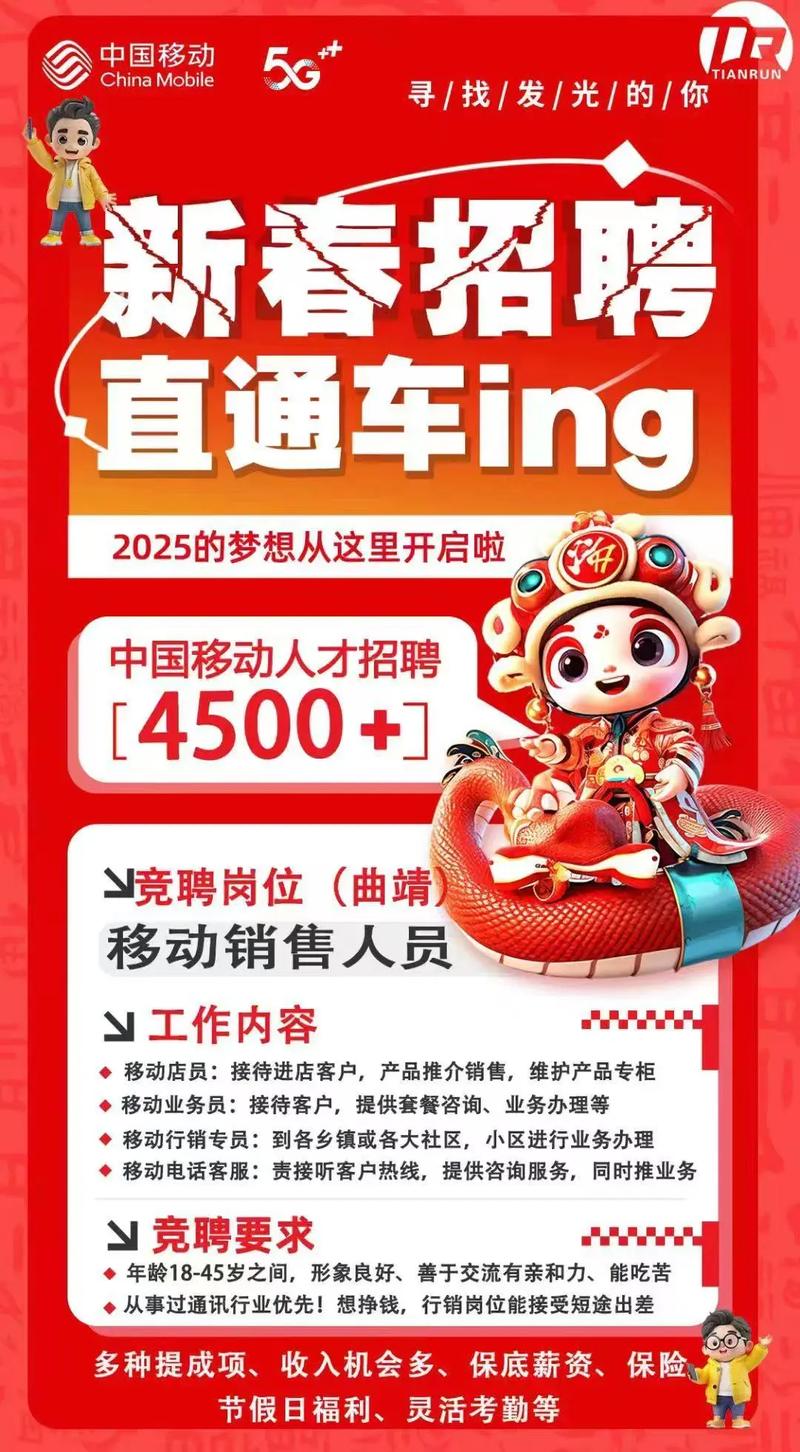 敦化移动招聘，敦化移动招聘，哪些岗位在招？-图3