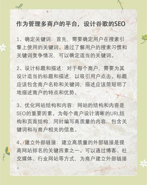 如何搭建 seo网站,如何搭建SEO网站?关键步骤有哪些?-图2 如何搭建 seo网站,如何搭建SEO网站?关键步骤有哪些?-图2