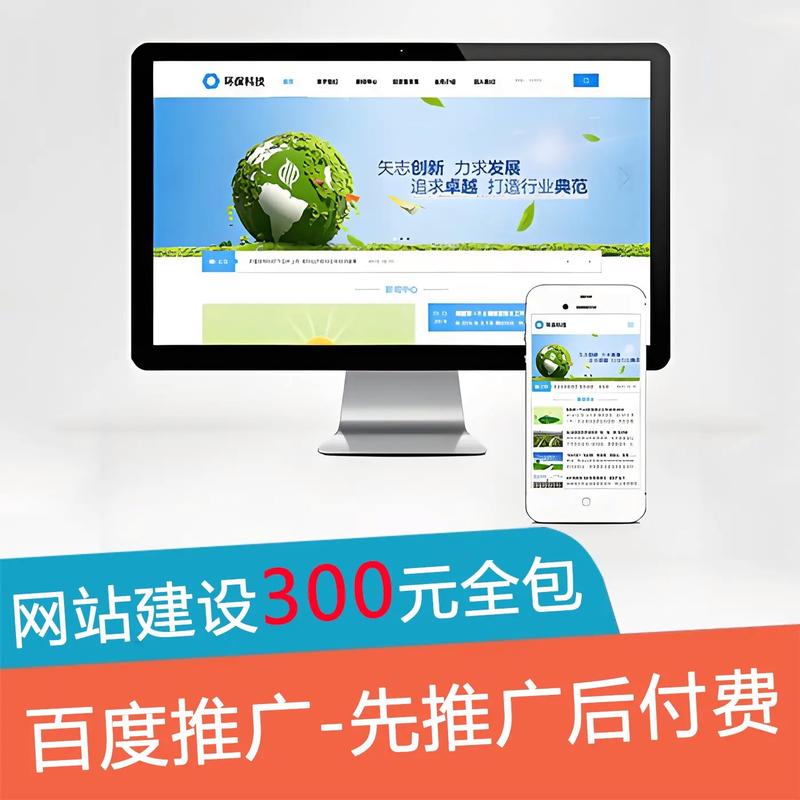正规网站搭建公司,正规网站搭建公司如何选?-图3 正规网站搭建公司,正规网站搭建公司如何选?-图3