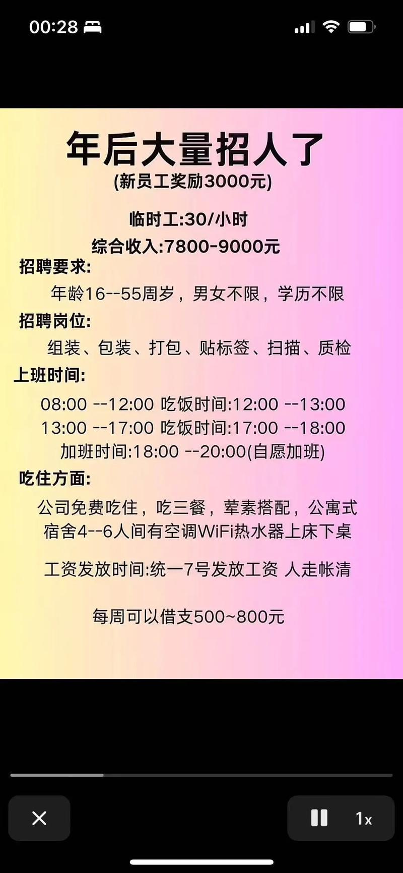迅雷招聘待遇,迅雷招聘待遇如何?薪资福利具体多少?-图2 迅雷招聘待遇,迅雷招聘待遇如何?薪资福利具体多少?-图2
